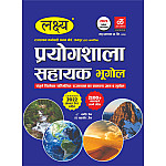 Lakshya Lab Assistant Geography (Prayogshala Sahayak Bhugol) With Solved Paper June 2025 Edition By Kanti Jain and Mahaveer Jain