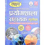 Lakshya Lab Assistant Geography (Prayogshala Sahayak Bhugol) With Solved Paper June 2025 Edition By Kanti Jain and Mahaveer Jain
