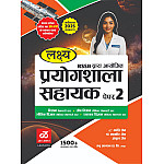 Lakshya Lab Assistnat Paper 2nd Science (Vigyan) With Solved Paper July 2025 Edition By Kanti Jain and Mahaveer Jain For RSSB Prayogshala Sahayak Exam