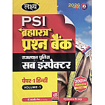 Lakshya PSI Bramhastra Question Bank Paper 1st Hindi Volume 1st By Mahaveer Jain February 2026 Edition For Rajasthan Police Sub Inspector Exam