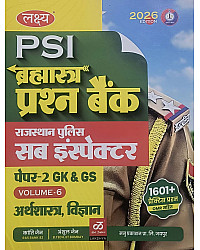 Lakshya PSI Bramhastra Question Bank Paper 2nd GK And GS Economics and Science (Arthshastra Evam Vigyan) Volume 6th By Anshul Jain and Kanti Jain February 2026 Edition For Rajasthan Police Sub Inspector Exam