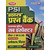 Lakshya PSI Bramhastra Question Bank Paper 2nd GK And GS Economics and Science (Arthshastra Evam Vigyan) Volume 6th By Anshul Jain and Kanti Jain February 2026 Edition For Rajasthan Police Sub Inspector Exam