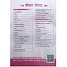 Lakshya PSI Bramhastra Question Bank Paper 2nd GK And GS Economics and Science (Arthshastra Evam Vigyan) Volume 6th By Anshul Jain and Kanti Jain February 2026 Edition For Rajasthan Police Sub Inspector Exam