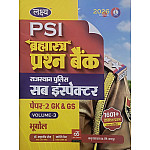 Lakshya PSI Bramhastra Question Bank Paper 2nd GK And GS Geography (Bhugol) Volume 3rd By Mahaveer Jain and Kanti Jain February 2026 Edition For Rajasthan Police Sub Inspector Exam