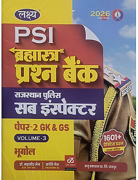 Lakshya PSI Bramhastra Question Bank Paper 2nd GK And GS Geography (Bhugol) Volume 3rd By Mahaveer Jain and Kanti Jain February 2026 Edition For Rajasthan Police Sub Inspector Exam