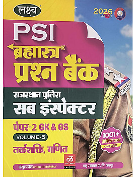 Lakshya PSI Bramhastra Question Bank Paper 2nd GK And GS Maths and Reasoning (Ganit Evam Tarkshakti) Volume 5th By Anshul Jain February 2026 Edition For Rajasthan Police Sub Inspector Exam