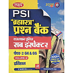 Lakshya PSI Bramhastra Question Bank Paper 2nd GK and GS History (Itihas) Volume 2nd By Mahaveer Jain February 2026 Edition For Rajasthan Police Sub Inspector Exam