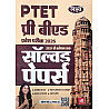 Lakshya PTET PRE B.ED Guide Entrance Exam 2026 With Previous Solved Paper By Kanti Jain and Mahaveer Jain
