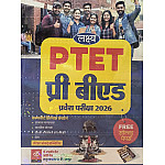 Lakshya PTET PRE B.ED Guide Entrance Exam 2026 With Previous Solved Paper By Kanti Jain and Mahaveer Jain