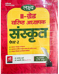 Lakshya RPSC Second Grade Sanskrit Paper 2nd By Dr Yogesh Arya And Mahaveer Jain April 2026 Edition For 2nd Grade Exam