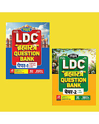 Lakshya RSSB LDC Grade 2nd Clerk Question Bank Objective Paper 1st And 2nd Combo For LDC Exam 2026 Edition By Kanti Jain And Mahaveer Jain