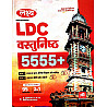 Lakshya RSSB LDC Objective 5555+ Question Book Paper 1st and Paper 2nd By Dr. Mahaveer Jain Kanti Jain April 2026 Edition 