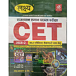 Lakshya Rajasthan CET 10+2 And Graduation Volume 2nd By Kanti Jain And Mahaveer Jain 2025 Edition