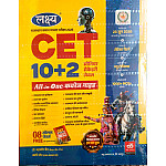 Lakshya Rajasthan CET 10+2 Senior Secondary Level All In One Complete Guide With Free Solved Paper Book New Syllabus June 2026 By Dr Mahaveer Jain Kanti Jain