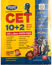 Lakshya Rajasthan CET 10+2 Senior Secondary Level All In One Complete Guide With Free Solved Paper Book New Syllabus June 2026 By Dr Mahaveer Jain Kanti Jain