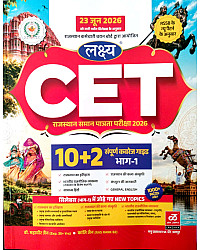 Lakshya Rajasthan CET 10+2 Senior Secondary Level Bhag 1st By Kanti Jain And Mahaveer Jain New Syllabus June 2026 Edition
