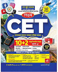 Lakshya Rajasthan CET 10+2 Senior Secondary Level Bhag 2nd By Kanti Jain And Mahaveer Jain New Syllabus June 2026 Edition