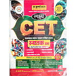 Lakshya Rajasthan CET Graduation Level Bhag 1st New Updated Syllabus July 2026 By Kanti Jain And Mahaveer Jain For Common Eligibility Test