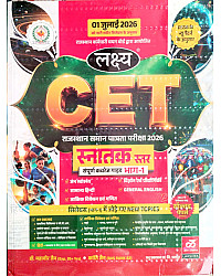 Lakshya Rajasthan CET Graduation Level Bhag 1st New Updated Syllabus July 2026 By Kanti Jain And Mahaveer Jain For Common Eligibility Test