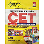 Lakshya Rajasthan CET Graduation Level Volume 2nd By Kanti Jain and Mahaveer Jain 2025 Edition For Common Eligibility Test