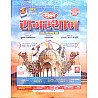 Lakshya Rajasthan GK General Knowledge Geography Economy History and Art and Culture Polity All In One 27th June 2026 Edition With Free Rajasthan Sujas Current Affairs book By Kanti Jain and Mahaveer Jain