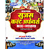 Lakshya Rajasthan GK General Knowledge Geography Economy History and Art and Culture Polity All In One 27th June 2026 Edition With Free Rajasthan Sujas Current Affairs book By Kanti Jain and Mahaveer Jain