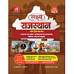 Lakshya Rajasthan GK General Knowledge Geography Economy History and Art and Culture Polity All In One 26th October 2025-26 Edition By Kanti Jain and Mahaveer Jain
