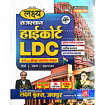 Lakshya Rajasthan High Court LDC All In One Covered Guide Hindi English General Knowledge 2026-27 Edition By Kanti Jain Mahaveer Jain