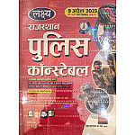 Lakshya Rajasthan Police Constable Exam Guide April 2025 Edition By Kanti Jani and Mahaveer Jain