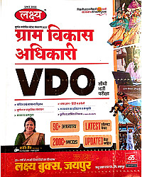 Lakshya Rajasthan VDO Gram Vikas Adhikari Exam Guide September 2026 Edition By Kanti Jain