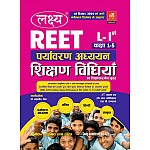 Lakshya Reet Level 1st Environment Studies Paryavaran Adhyan Teaching Method With 1600+ Objective Questions January 2025 Edition By Kala Sir