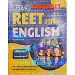 Lakshya Reet Level 1st and Level 2nd English Bhasha (Language) By Kanti Jain And Mahaveer Jain November 2024 Edition