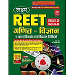 Lakshya Reet Level 2nd Maths and Science (Ganti Evam Vigyan) With Free Solved Paper Updated Syllabus December 2024 Edition By Kanti Jain and Mahaveer Jain