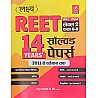 Lakshya Reet Level 2nd Maths and Science (Ganti Evam Vigyan) With Free Solved Paper Updated Syllabus December 2024 Edition By Kanti Jain and Mahaveer Jain