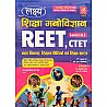Lakshya Reet and CTET Education Psychology (Shiksha Manovigyan) Baal Vikas Evam Shikshashastra January 2025 Edition By Kala Sir and SP Rundla Useful For Reet Level 1st and Level 2nd Exams