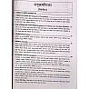 Lakshya Reet and CTET Education Psychology (Shiksha Manovigyan) Baal Vikas Evam Shikshashastra January 2025 Edition By Kala Sir and SP Rundla Useful For Reet Level 1st and Level 2nd Exams