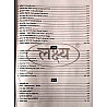 Lakshya SSC GD Constable Guide In Hindi November 2025 Edition With Solved Papers By Kanti and Mahaveer Jain