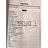 Lakshya SSC GD Constable Guide In Hindi November 2025 Edition With Solved Papers By Kanti and Mahaveer Jain
