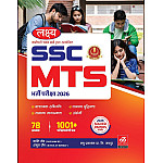 Lakshya SSC MTS Exam Guide 2026 With Solved Paper By Kanti Jain Anshul Jain