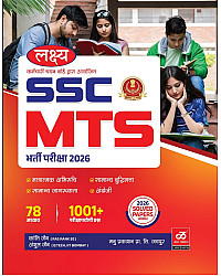 Lakshya SSC MTS Exam Guide 2026 With Solved Paper By Kanti Jain Anshul Jain
