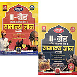 Lakshya Second Grade General Knowledge (Samanya Gyan) GK Combo Of 2 Books 2026 Edition By Kanti Jain and Mahaveer jain For RPSC 2nd Grade Exam