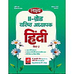 Lakshya Second Grade Hindi March 2026 Edition With Solved Paper By Kanti Jain and Mahaveer Jain For RPSC 2nd Grade Teacher Examination