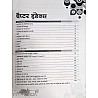 Lakshya Second Grade Paper 1st Bhag 1st Samanya Gyan GK December 2025 Edition By Mahaveer Jain and Kanti Jain For RPSC 2nd Grade Exam