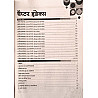 Lakshya Second Grade Paper 1st Bhag 2nd Samanya Gyan GK December 2026 Edition By Mahaveer Jain And Kanti Jain For RPSC 2nd Grade Exam
