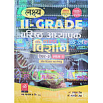 Lakshya Second Grade Paper 2nd Science (Vigyan) Part 1st (Biology and PYQ) July 2025 Edition By Anshul Jain and Mahaveer Jain For RPSC 2nd Grade Exam