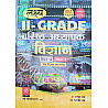 Lakshya Second Grade Paper 2nd Science (Vigyan) Part 1st (Biology and PYQ) July 2025 Edition By Anshul Jain and Mahaveer Jain For RPSC 2nd Grade Exam