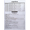 Lakshya Second Grade Paper 2nd Science (Vigyan) Part 1st (Biology and PYQ) July 2025 Edition By Anshul Jain and Mahaveer Jain For RPSC 2nd Grade Exam
