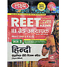 Lakshya Third Grade Bhag 3 Level 2nd Hindi With Teaching Method By Kanti Jain and Mahaveer Jain For 3rd Grade Reet Main Exam 2025 Edition