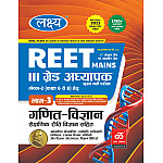 Lakshya Third Grade Bhag 3 Level 2nd Maths and Science (Ganit Evam Vigyan) With Teaching Method 2025 Edition By Anshul Jain and Mahaveer Jain For 3rd Grade Reet Mains Exam