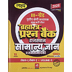 Lakshya Third Grade Bramhastra Question Bank Objective Volume 3rd Rajasthan Samanya Gyan Evam Current Affairs November 2025 Edition By Mahaveer Jain For 3rd Grade Reet Mains Level 1st And Level 2nd Exam